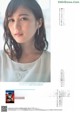 Erika Ikuta 生田絵梨花, Kansai Walker 2019 No.14 P5 No.2534f1