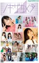 Nogizaka46 乃木坂46, Weekly Playboy 2021 No.05 (週刊プレイボーイ 2021年5号) P16 No.d6aa07 Image No. 3