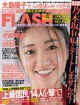 Yuko Oshima 大島優子, FLASH 2019.07.23-30 (フラッシュ 2019年7月23-30日号) P6 No.27b1fa