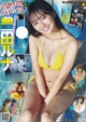 Runa Toyoda 豊田ルナ, Young Magazine 2022 No.48 (ヤングマガジン 2022年48号) P9 No.f18e6c