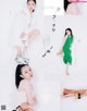 Erika Mori 森絵梨佳, aR (アール) Magazine 2022.09 P6 No.044c4e Image No. 7