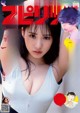 Sumire Yokono 横野すみれ, Big Comic Spirits 2022 No.44 (ビッグコミックスピリッツ 2022年44号) P7 No.e00d66 Image No. 19