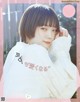 Haruka Murahama 村濱遥, MER メル 2022.06 P2 No.ccdce5