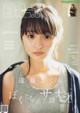 Sakura Endo 遠藤さくら, B.L.T. 2020.11 (ビー・エル・ティー 2020年11月号) P6 No.fe73df Image No. 27