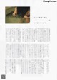 Sakura Endo 遠藤さくら, B.L.T. 2020.11 (ビー・エル・ティー 2020年11月号) P13 No.1aa8b6 Image No. 13